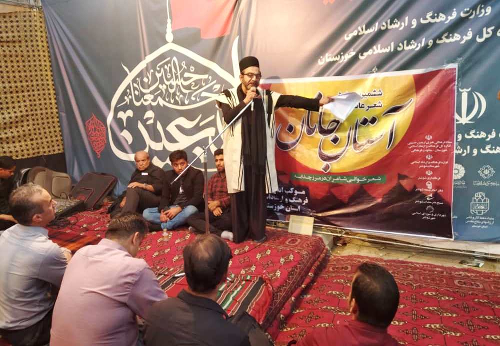 ترنم شعر عاشورایی آستان جانان در مرز چذابه