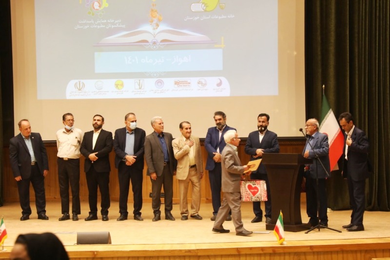 پاسداشت پیشکسوتان رسانه های خوزستان در اهواز