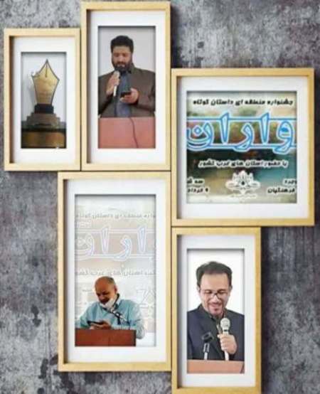 برگزیدگان داستان کوتاه 