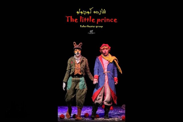 شازده کوچولوی خوزستان در گرجستان درخشید