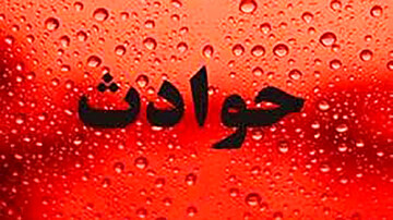 دو حادثه در خوزستان ۴ کشته و ۶ مصدوم داد