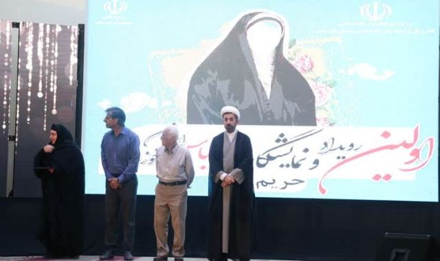 برگزیدگان رویداد (حریم مهر) معرفی شدند