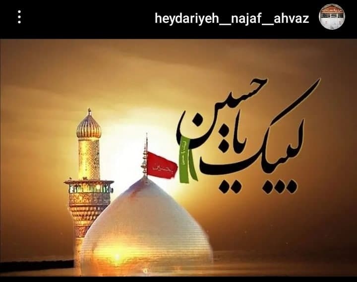 گذری و نظری بر شیوه عزاداری در اهواز