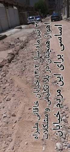 خیابان خاقانی ملی راه اهواز موزه می شود!؟ خیابان خاقانی ملی راه اهواز موزه می شود!؟