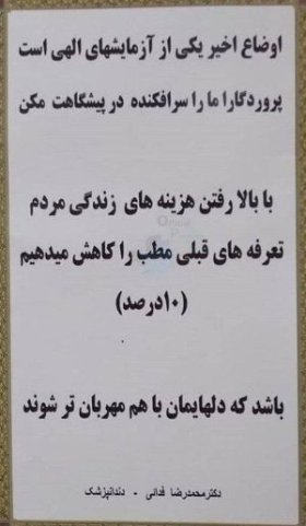 عکس | اقدام تحسین‌برانگیز یک پزشک