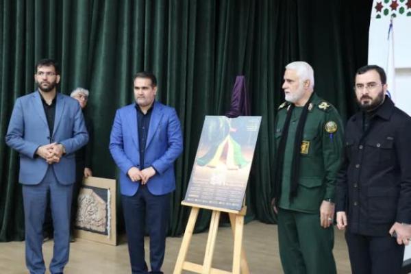 رونمایی از پوستر سوگواره خوزستان 