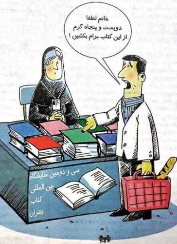 پولدارها کتاب خوب می خوانند؛ کم پول ها کتاب بد!