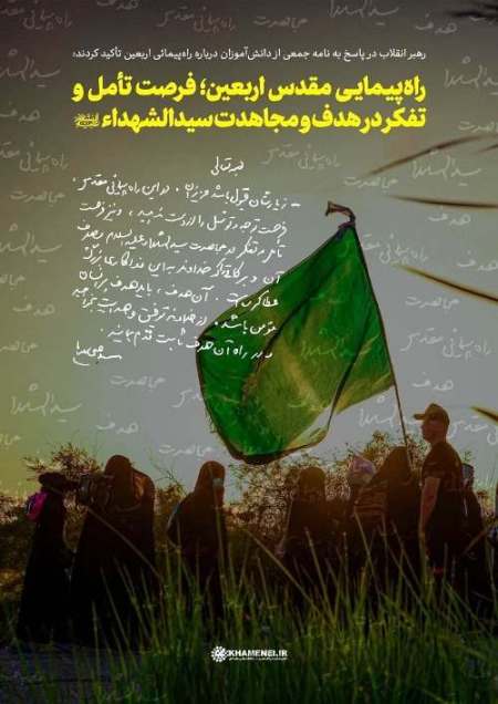 سیّدعلی خامنه‌ای, رهبر معظم انقلاب, دانش آموز, مدرسه و مدارس, خبر ویژه