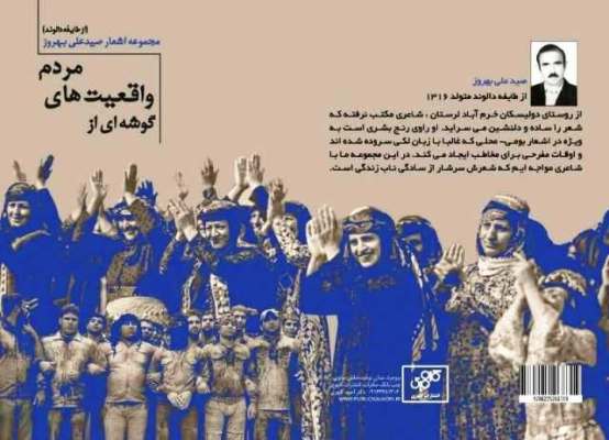 شاعر و نویسنده بروجردی درگذشت