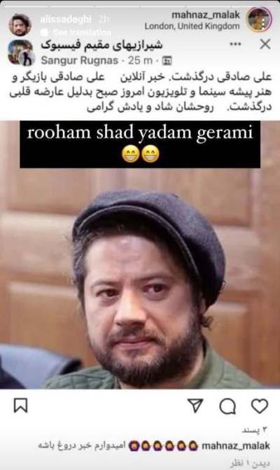 درگذشت کاذب یک هنرمند معروف صادق نبود!