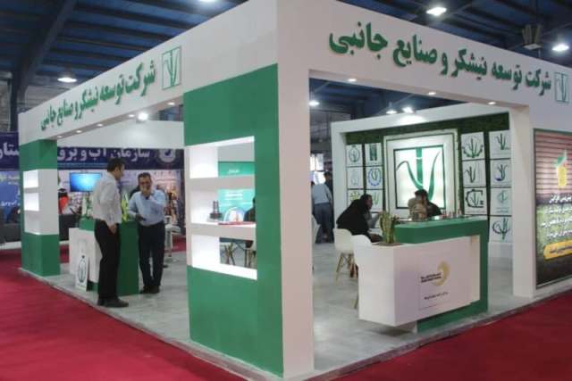 (روایت خدمت) نمایشگاه به بچه نفتون