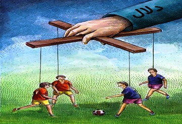 مافیا، بلای جان فوتبال ما! مافیا، بلای جان فوتبال ما!