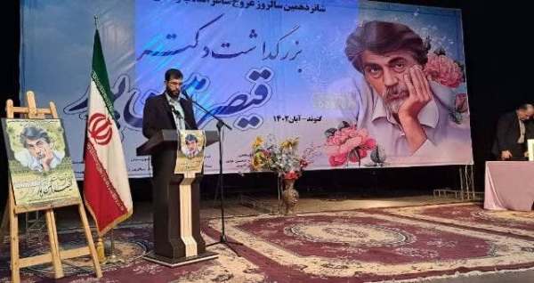 منادی در آیین بزرگداشت قیصر امین پور در گتوند: فاصله ما از شعر، ادب و فرهنگ زیبنده نیست