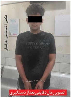 فریب زنان و دختران جویای شانس در اینستاگرام فریب زنان و دختران جویای شانس در اینستاگرام