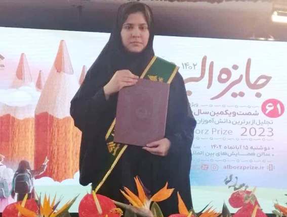 (ریحانه) خوزستان از ملاثانی در البرز