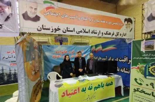 برگزاری نمایشگاه هفته مبارزه با مواد مخدر در اهواز برگزاری نمایشگاه هفته مبارزه با مواد مخدر در اهواز