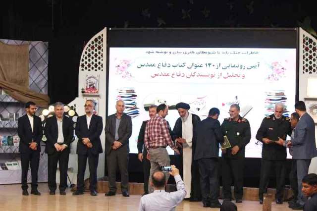 ۱۲۰ کتاب دفاع مقدس در خوزستان رونمایی شد