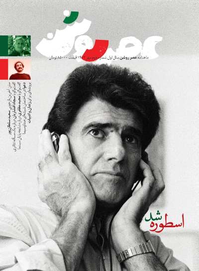 تصویری دیده‌ نشده از استاد 