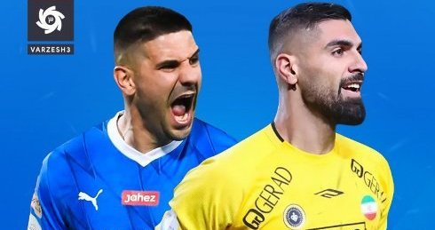 سپاهان و قرعه مرگ: ملاقات با الهلال!