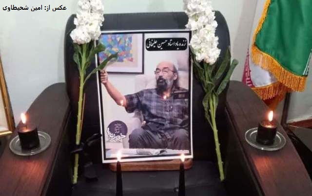 (حسین علیخانی) درگذشت