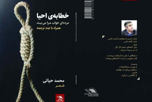 مردهای که خواب (حیاتی) میبیند! مردهای که خواب