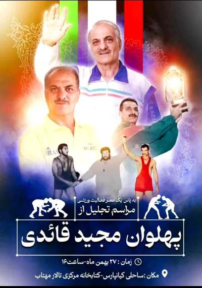 با شکوه ترین قدردانی خانواده ورزش خوزستان از یک پهلوان