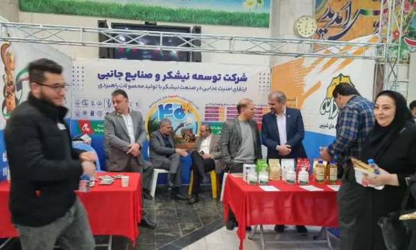 نیشکر، پیش‌گام در تأمین امنیت غذایی