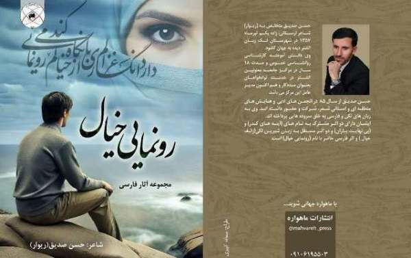 (رونمایی خیال) رونمایی نشد!