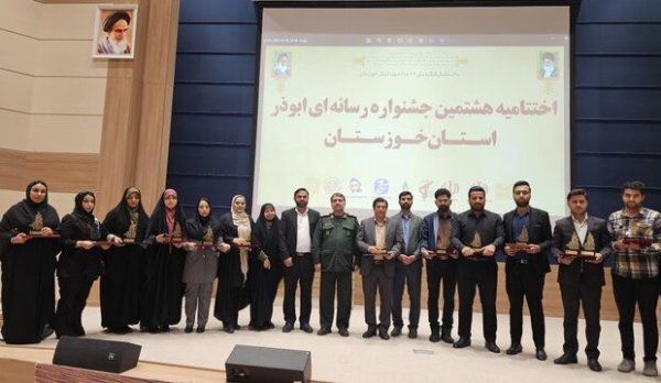 برترین های جشنواره رسانه‌ای ابوذر شناخته شدند