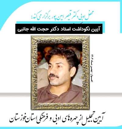 شاعری که برای دیده شدن آفتابی نشد شاعری که برای دیده شدن آفتابی نشد