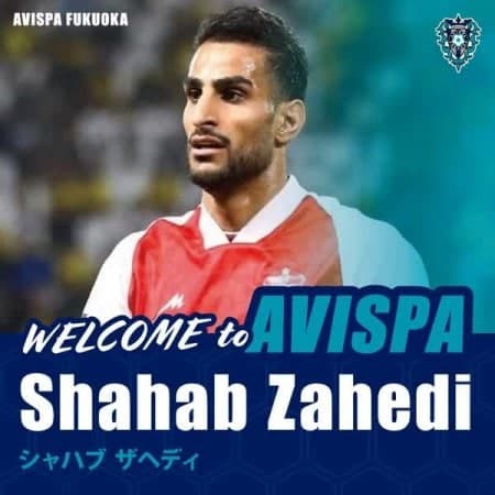 شهاب زاهدی به یک تیم ژاپنی‌ پیوست