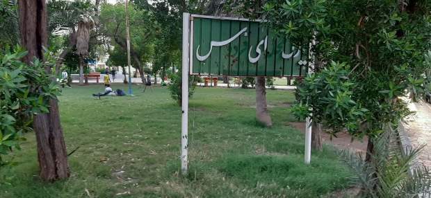 حافظ شیرازی در بوستان فردوس اهواز!؟