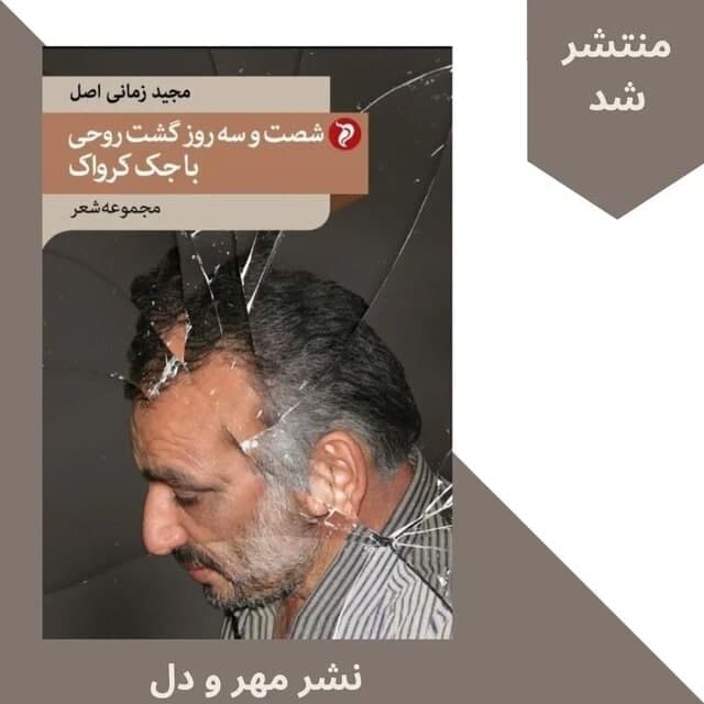 گشت روحی ‌