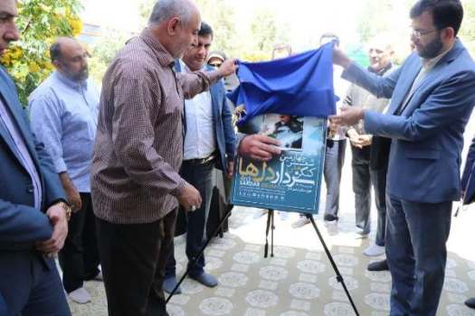 رونمایی از آگهی چهارمین کنگره ملی شعر سردار دل ها رونمایی از آگهی چهارمین کنگره ملی شعر سردار دل ها