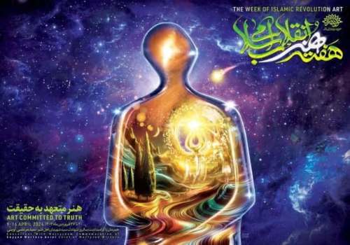 خوزستان به پیشواز چهره ۱۴۰۲ هنر انقلاب اسلامی رفت خوزستان به پیشواز چهره ۱۴۰۲ هنر انقلاب اسلامی رفت