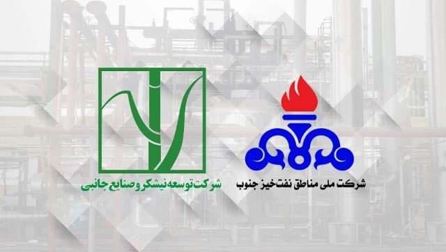 توسعه نیشکر به یاری صنعت نفت آمد/ گاز بیو دیاکسیدکربن جایگزین نیتروژن میشود توسعه نیشکر به یاری صنعت نفت آمد/ گاز بیو دیاکسیدکربن جایگزین نیتروژن میشود