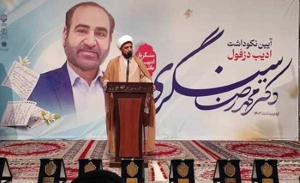 نکوداشت شاعر و ادیب پایداری در دزفول برگزار شد نکوداشت شاعر و ادیب پایداری در دزفول برگزار شد