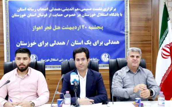 بانوان خوزستانی را از ورود به ورزشگاه ها محروم نکنید!