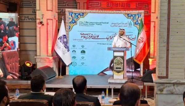 برگزیدگان جشنواره بین المللی شعر رضوی عربی شناخته شدند