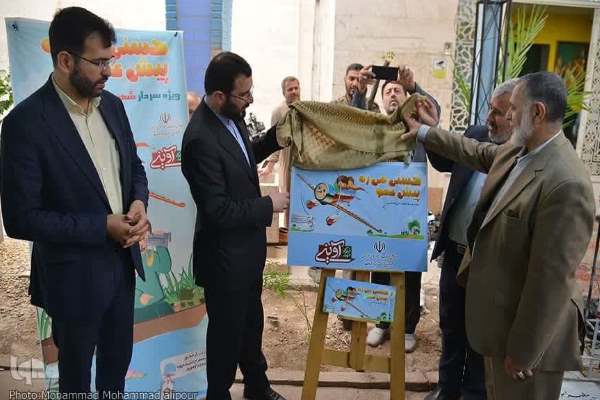 کتاب شعر کودک شهید علی هاشمی رونمایی شد