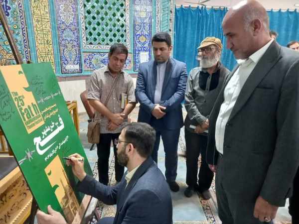 پوستر جشنواره ملی تئاتر فتح خرمشهر رونمایی شد