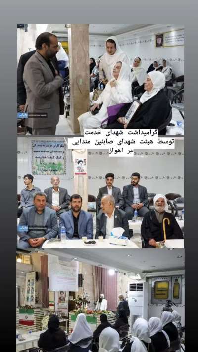 گرامی‌داشت شهیدان خدمت از سوی هیات شهدای صابئین مندایی ایران در اهواز