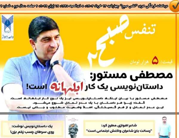 پرونده (مصطفی مستور) بررسی شد پرونده (مصطفی مستور) بررسی شد