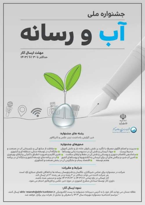 جشنواره ملی 