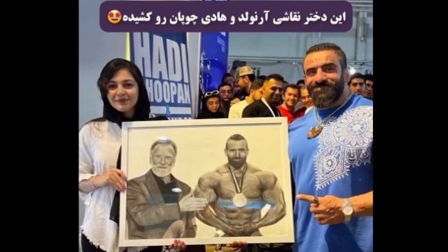 هدیه یک دختر نقاش به هادی چوپان/ فیلم