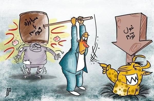 آگاهی نرسانی به مردم بهتر است! آگاهی نرسانی به مردم بهتر است!