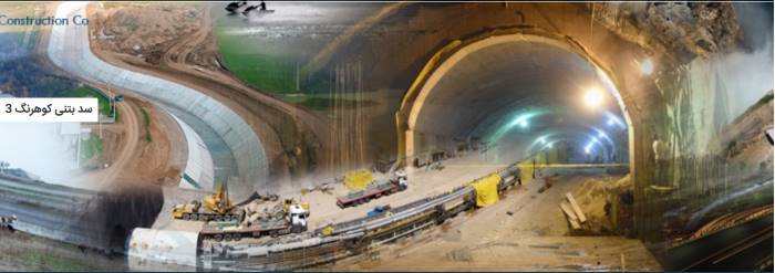 وزیر نیرو: سد کوهرنگ با قاطعیت اجرا می شود/خوزستان خاکستان می شود!؟