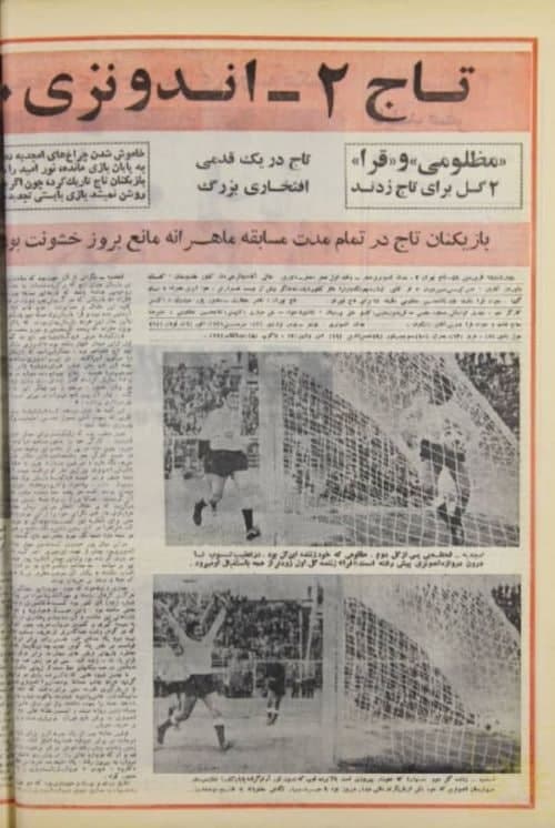 استقلال امروز به فینال آسیا رفت!/عکس