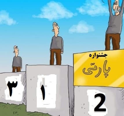 یکی از داوران شعر همسرش را برگزید!