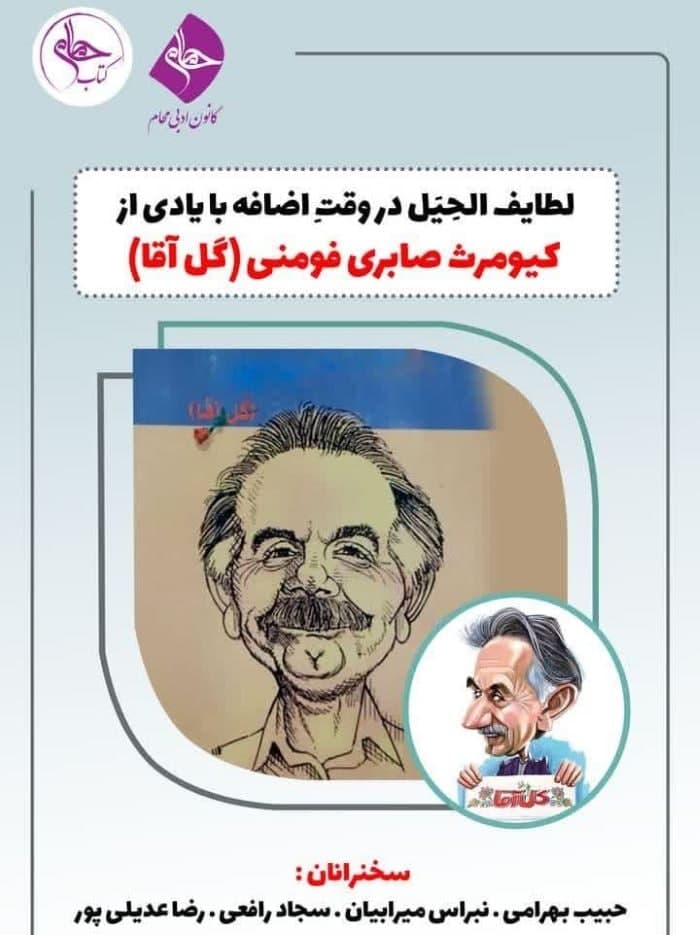 جادوگری طنزپرداز با شکلات تلخ!